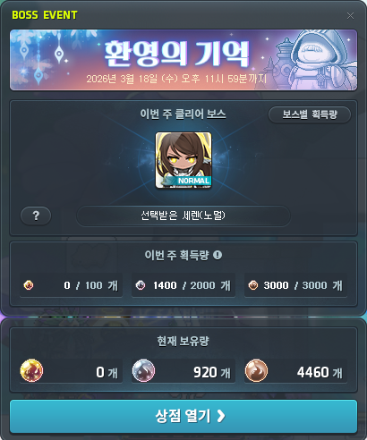 연모로 노세 드디어 잡았워요 담주부턴 찐모 드가자잇