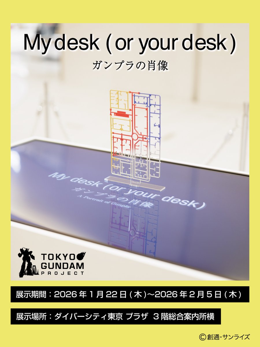 TOKYO GUNDAM PROJECT_JP tweet media