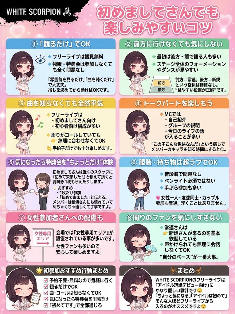 WHITESCORPION(<a href="/whsp_official/">WHITE SCORPION</a>)
◆❖◇◇❖◆◆❖◇◇❖◆❖◇◇❖
　　フリーイベント開催決定🎉
◆❖◇◇❖◆◆❖◇◇❖◆❖◇◇❖

最近Xでも大バズり中の11人 #アイドル グループ #ホワスピ のフリーライブイベントが開催決定🙌🙌🙌
しかも愛知や大阪開催もあるので #ホワイトスコーピオン