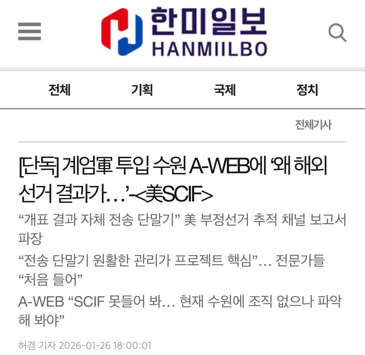 [허겸 기자님 단독]
읽어보시면 좋을 거 같습니다.