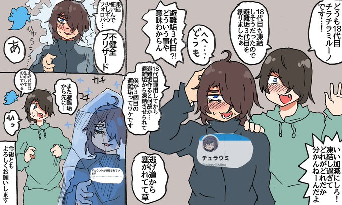 また僕の分身(避難アカ)から不健全ブリザード砲を喰らってお亡くなりになりました
今度ともよろしくお願いします 