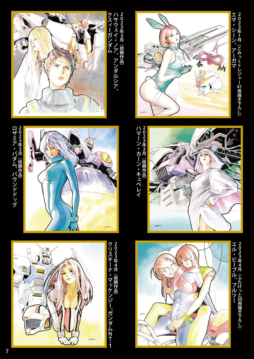 【セール告知🎁】

自分が執筆しているコラムの挿絵などでお世話になっている「池田和宏」氏の個人誌…
『ガンダム色紙図録』が
📔DLサイトの方で<5⃣0⃣%オフ>セール中です。
是非、この機会によろしくデ～ス🎈

https://t.co/QdBmEBTunU 