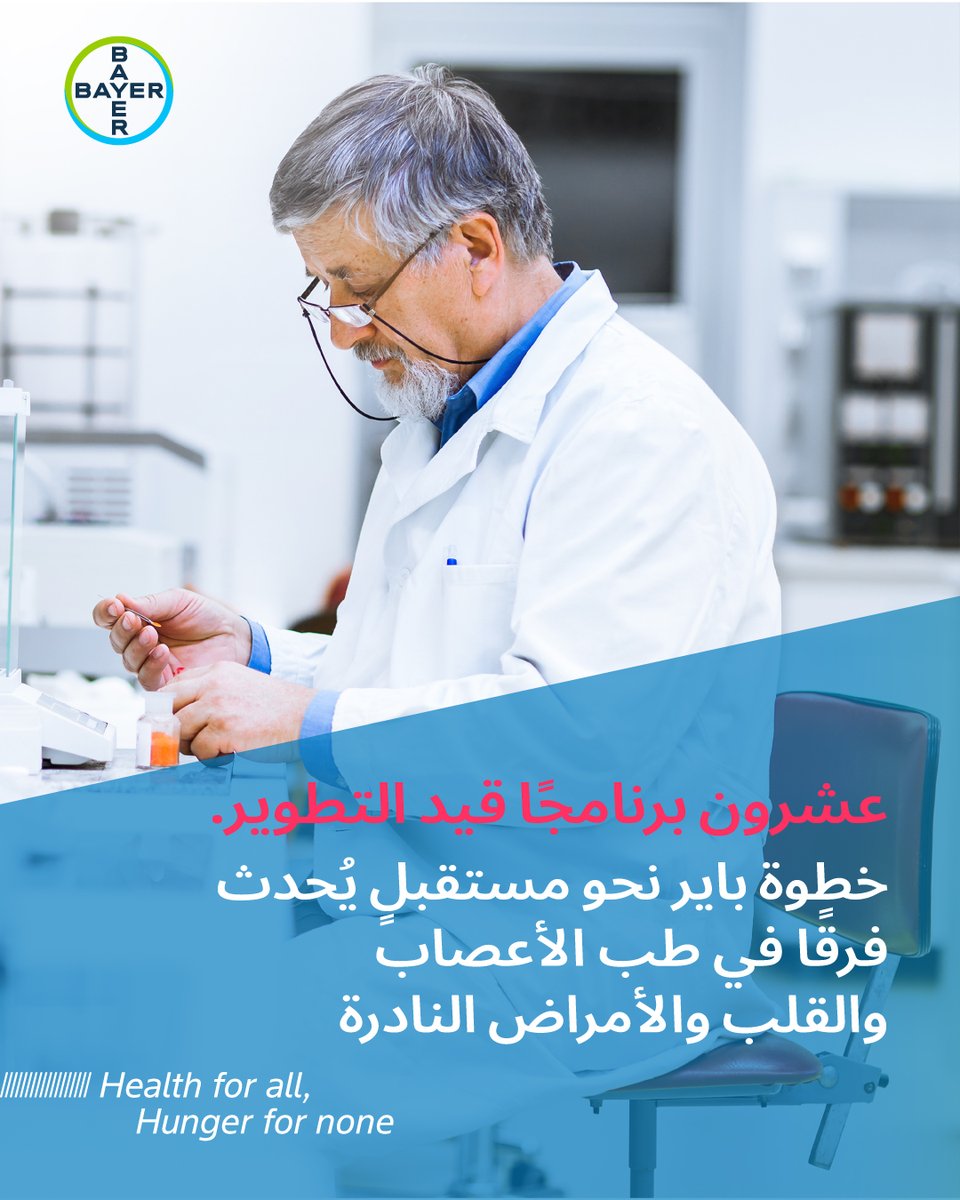 The future of medicine is unfolding one cell at a time.​
Bayer is advancing 20+ cell &amp; gene therapy programs to treat diseases at their source, bringing new hope to patients worldwide.​
​
Learn more: bit.ly/4n670sG​

#BayerME #FutureOfMedicine