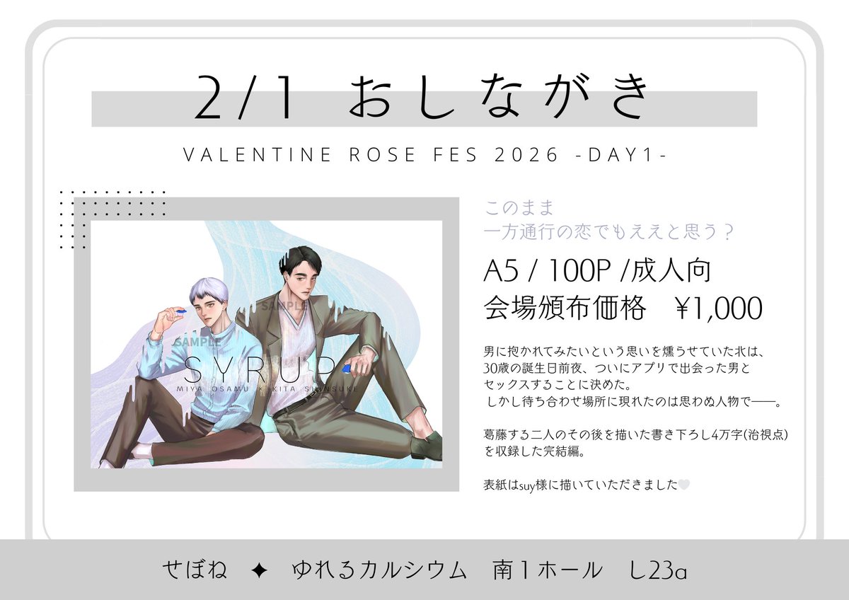 🩶🍫2/1 治北おしながき🍫🤍

11月の🍙🌾webイベで公開した作品の完結編です！
恋を知る前に劣情を知ってしまった二人のその後を見届けてやってください

𝒄𝒐𝒐𝒍で𝒔𝒆𝒙𝒚な表紙はsuyさん(#suoekaku)に描いていただきました🩶🤍

本文サンプルはリプに繋げます🕴🏻