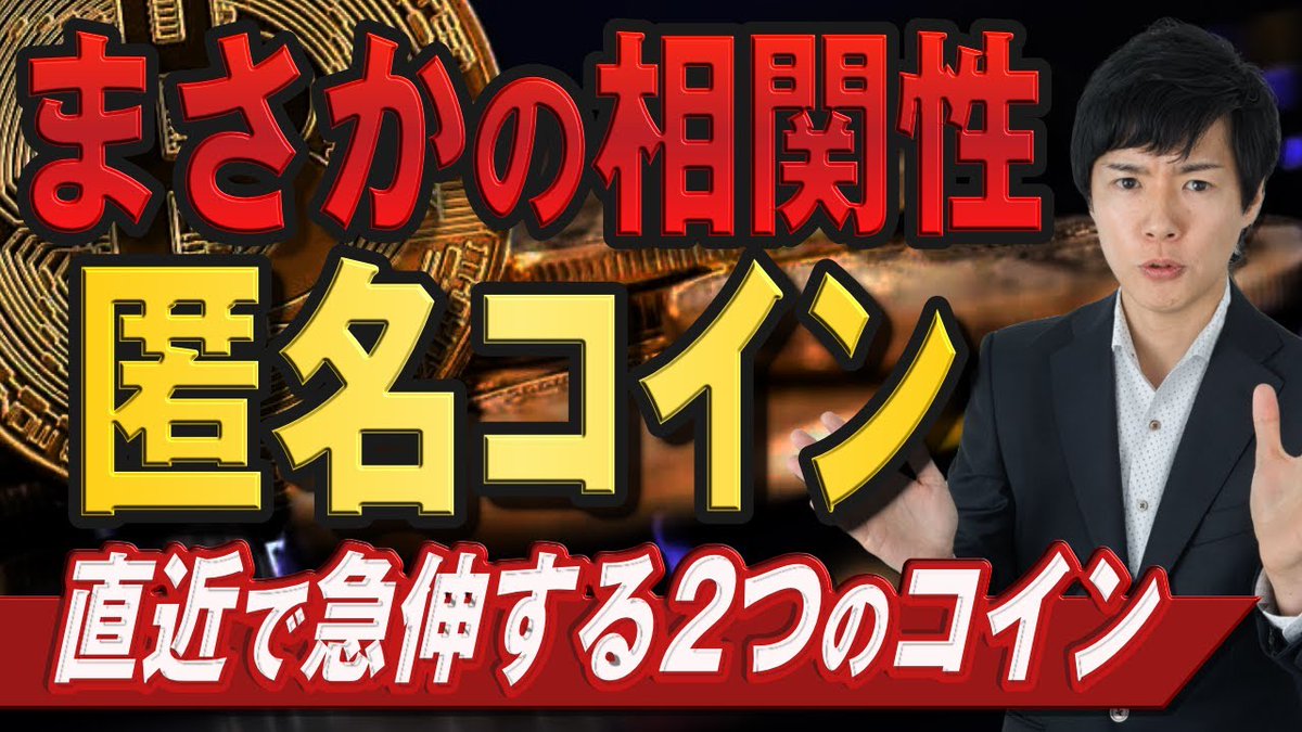 ヒロピー氏はモナコインで予想大外しの過去あり注意 CXRエンジニアリングひろぴー投資YT 匿名コイン（モネロ）が収益チャンス 26日動画メモ  @pr_fuku https://t.co/g0pxBXT8r5