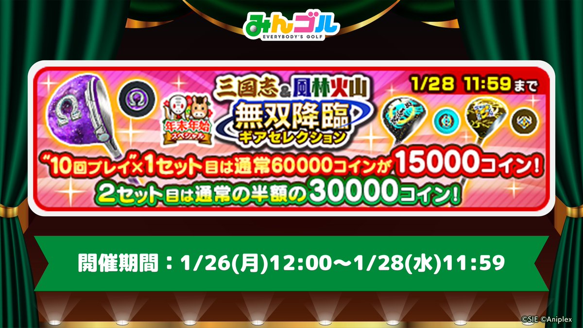 公式】みんゴル (@mingol_app) / Posts / X