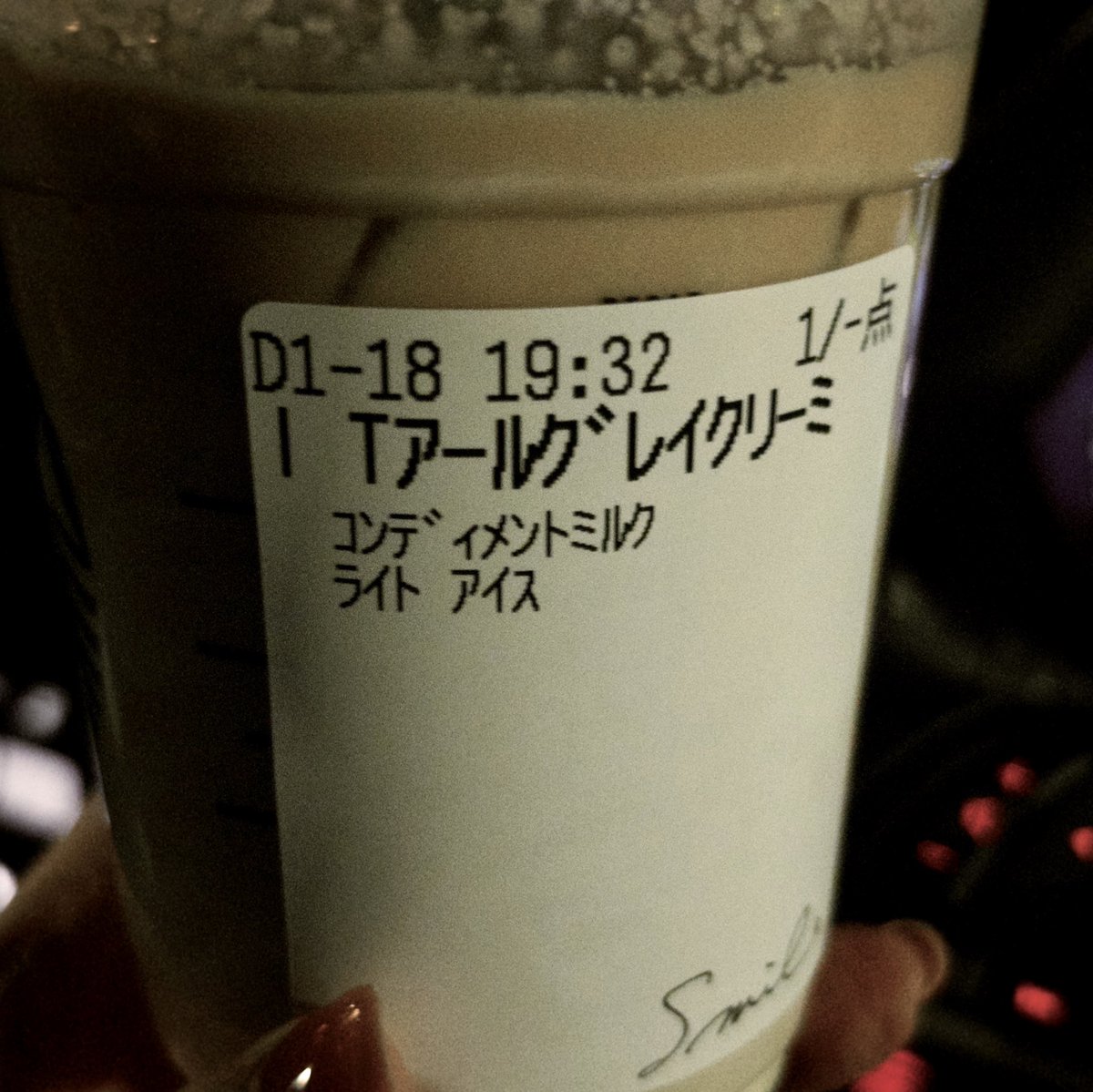 スタバのこれめっちゃうまい…°˖✧◝(⁰▿⁰)◜✧˖°