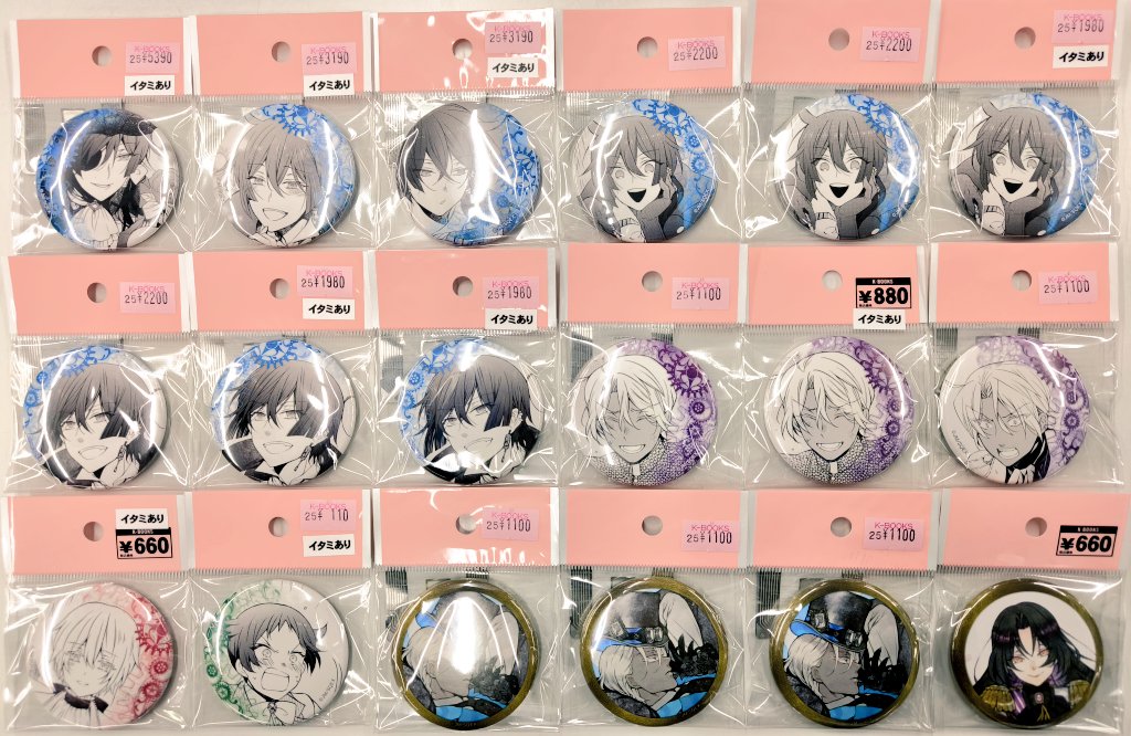 入荷情報】 『#PandoraHearts』 『#ヴァニタスの手記』缶バッジが入荷