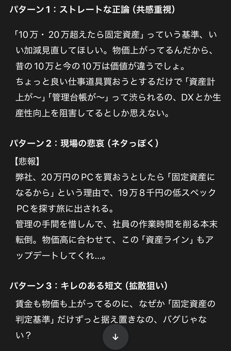 🐻‍❄️の上手く伝えられない不満を世の中に発信するべく、Geminiに文章を考えていただきました。