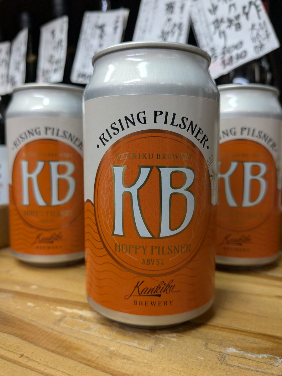 BakuchuKigan's tweet photo. 入荷速報！

千葉県 寒菊銘醸
寒菊 RISING PILSNER
350ml￥590
(税込￥649)

#千葉県寒菊銘醸 #risingpilsner #横浜弘明寺 #ほまれや酒舗 #クラフトビール好きな人と繋がりたい https://t.co/fKIBtlMefp