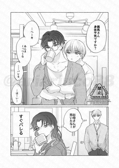Arinco🗿(@ariarinco88) さんのマンガ一覧 : リツイート順 : 8ページ目