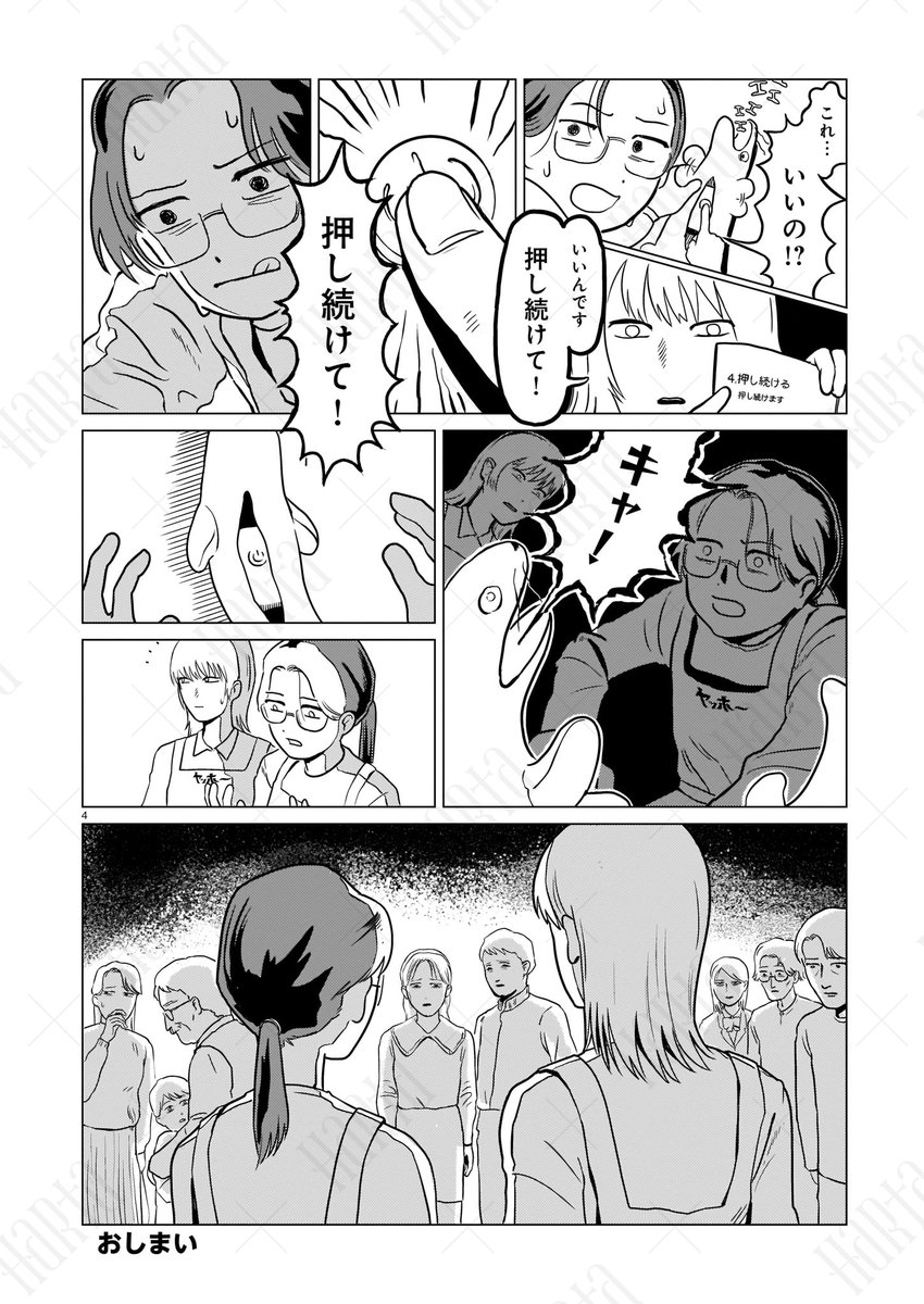 しま子 (@dynamic_trsmax) / Posts / X