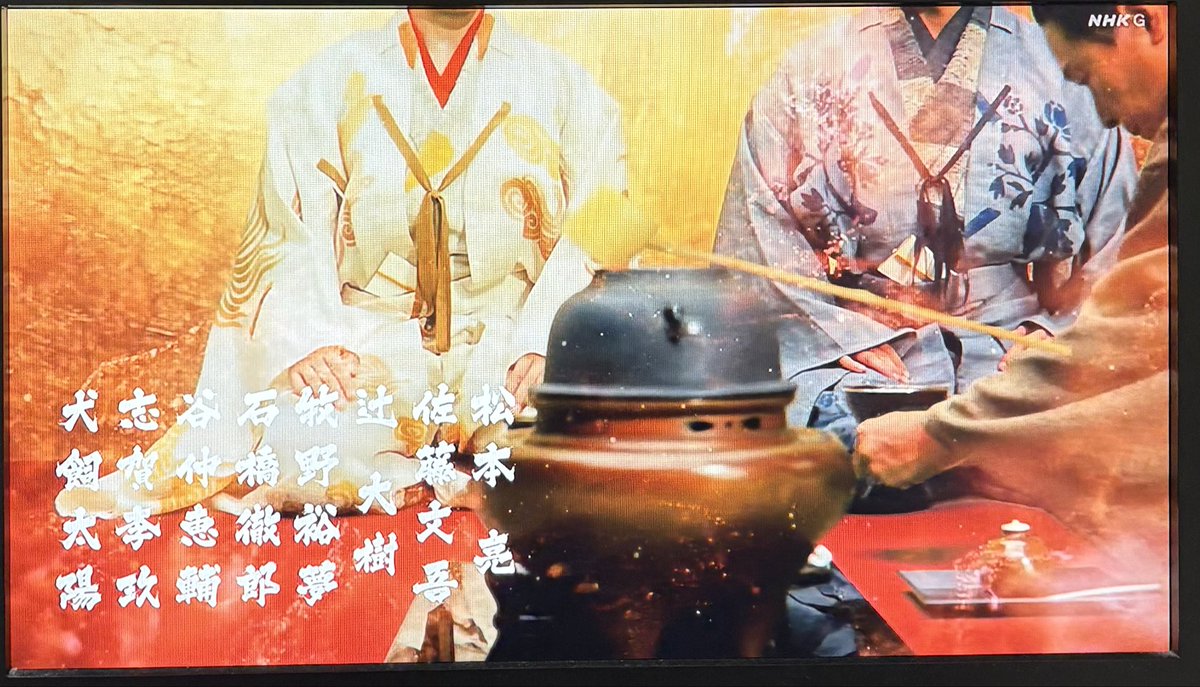 genico24's tweet photo. 観ましたー！大活躍でしたー！
#豊臣兄弟！ https://t.co/V4R6PEsQxk