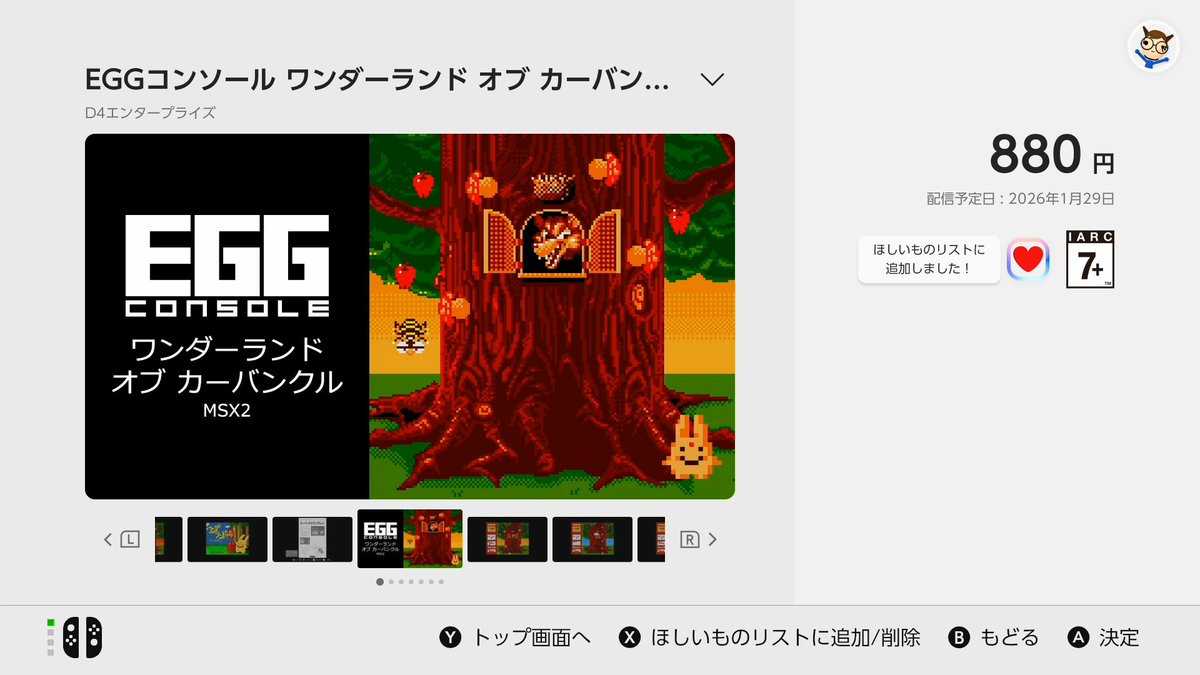 elra_leviasan's tweet image. ワンダーランド オブ カーバンクルがNintendo Switchに来るー！？