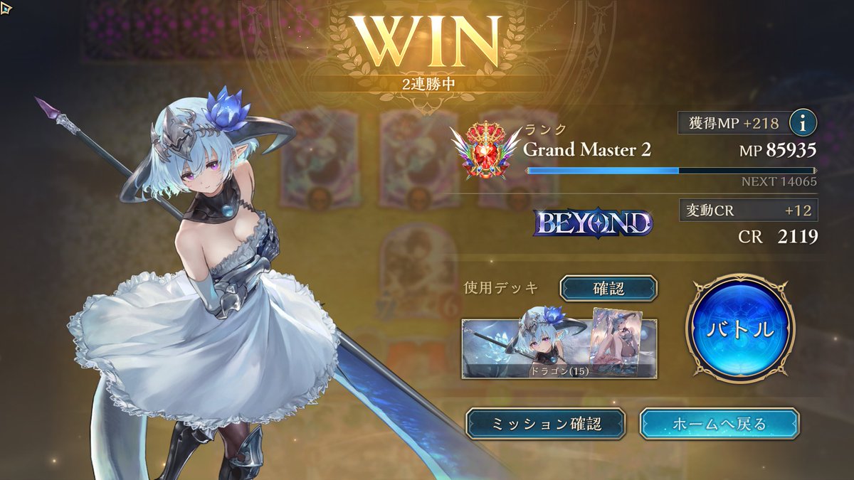 もうやらねぇ。ガチ集中した結果レート100一瞬で増えた