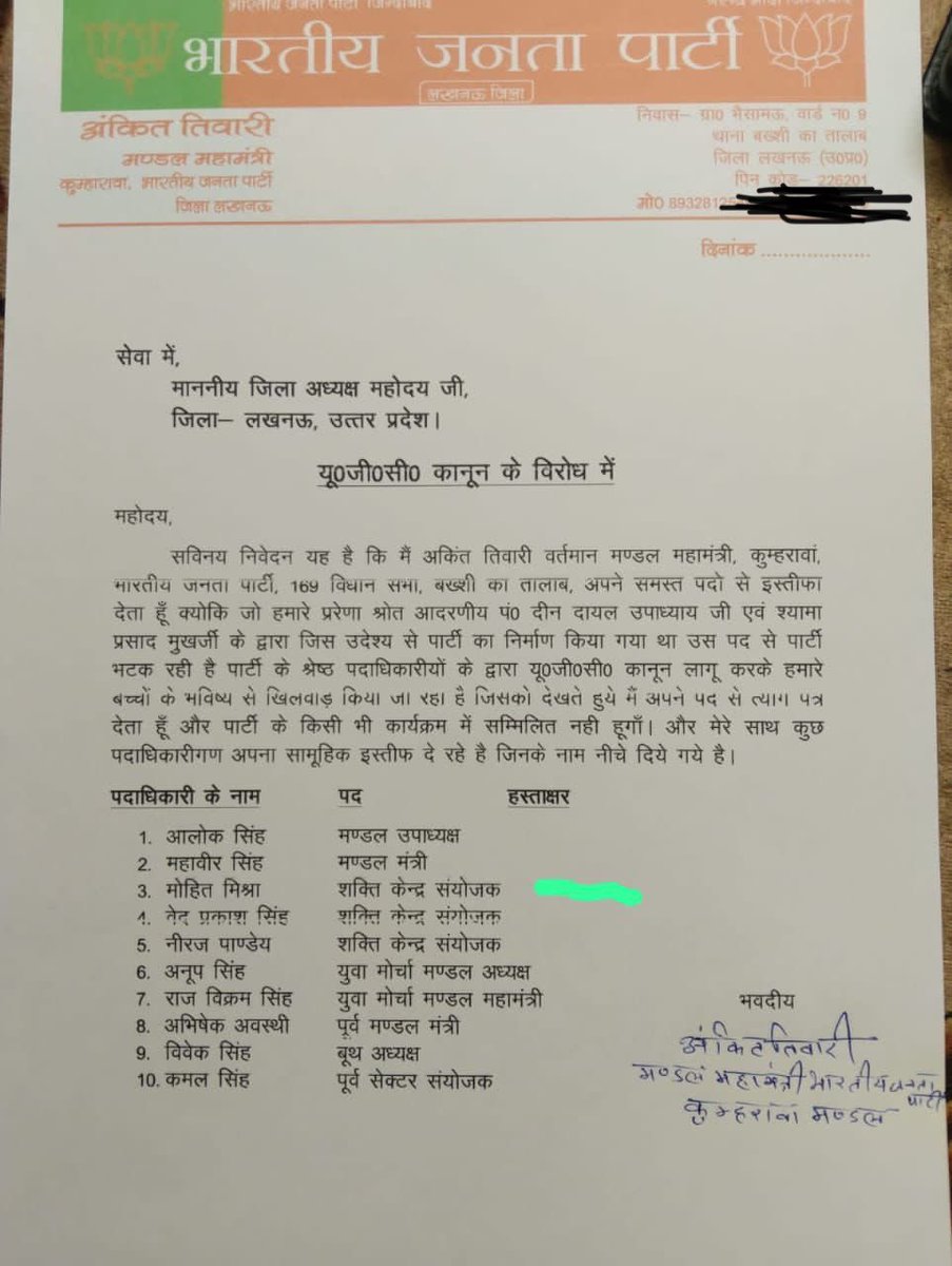 निकेत तिवारी tweet media