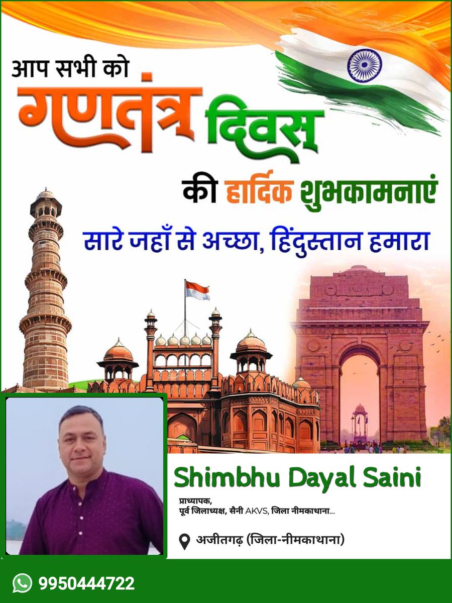 Shimbhu Dayal Saini tweet media