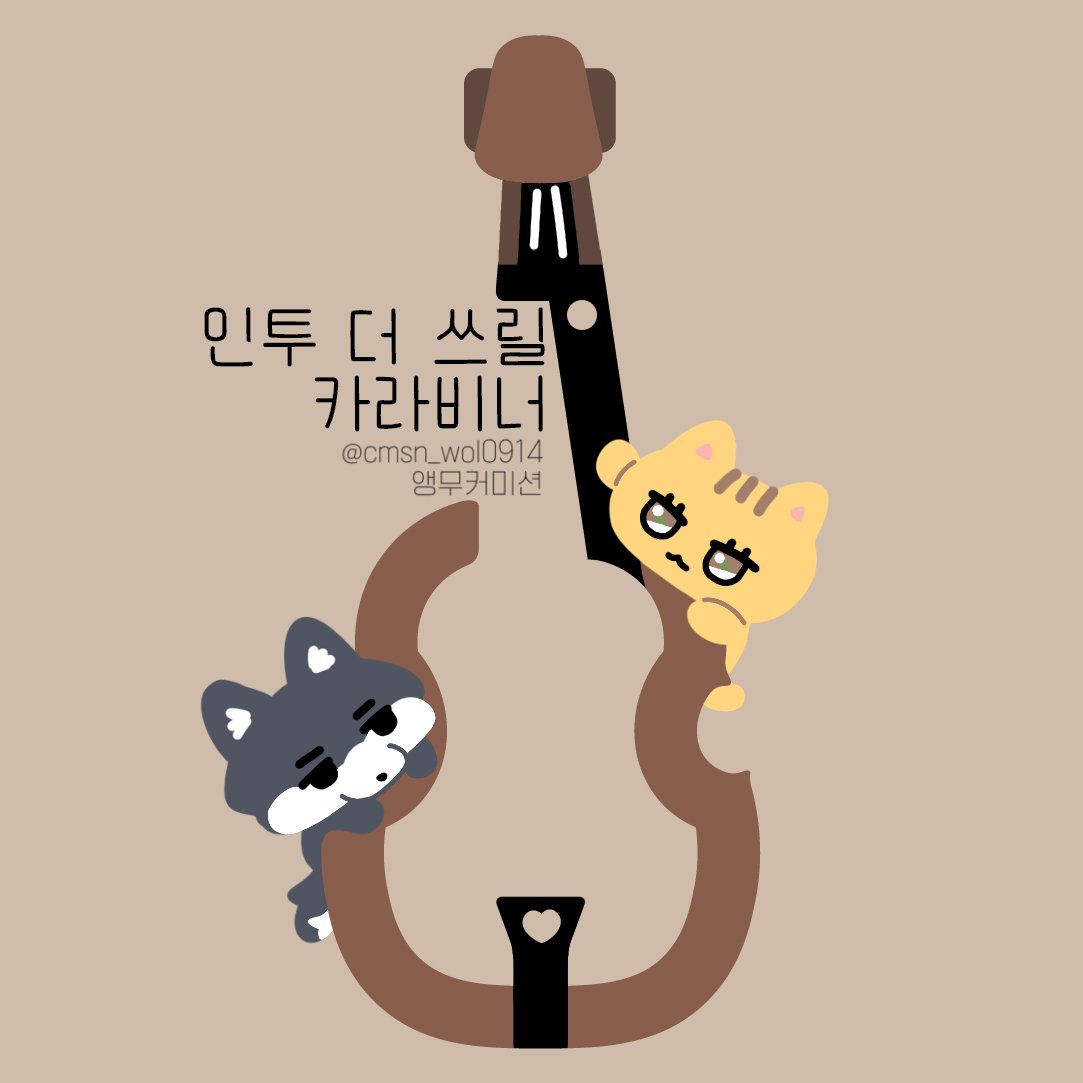 bitterbetter_ho's tweet image. 「월간 인쓰릴」
인투 더 쓰릴이 넘 좋아서 하는 1월의 E͙⃰v͙⃰e͙⃰n͙⃰t͙⃰ 는 인투더쓰릴 카라비너/빵클립키링/카드홀더/코롯토 공구폼입니다 :)
탐넘은 소량 가능해요!
공지를 꼭 읽어주세요!
🎻 2026.01.27  21:00 ~ 01
29. 23:59
witchform.com/deposit_form.p…