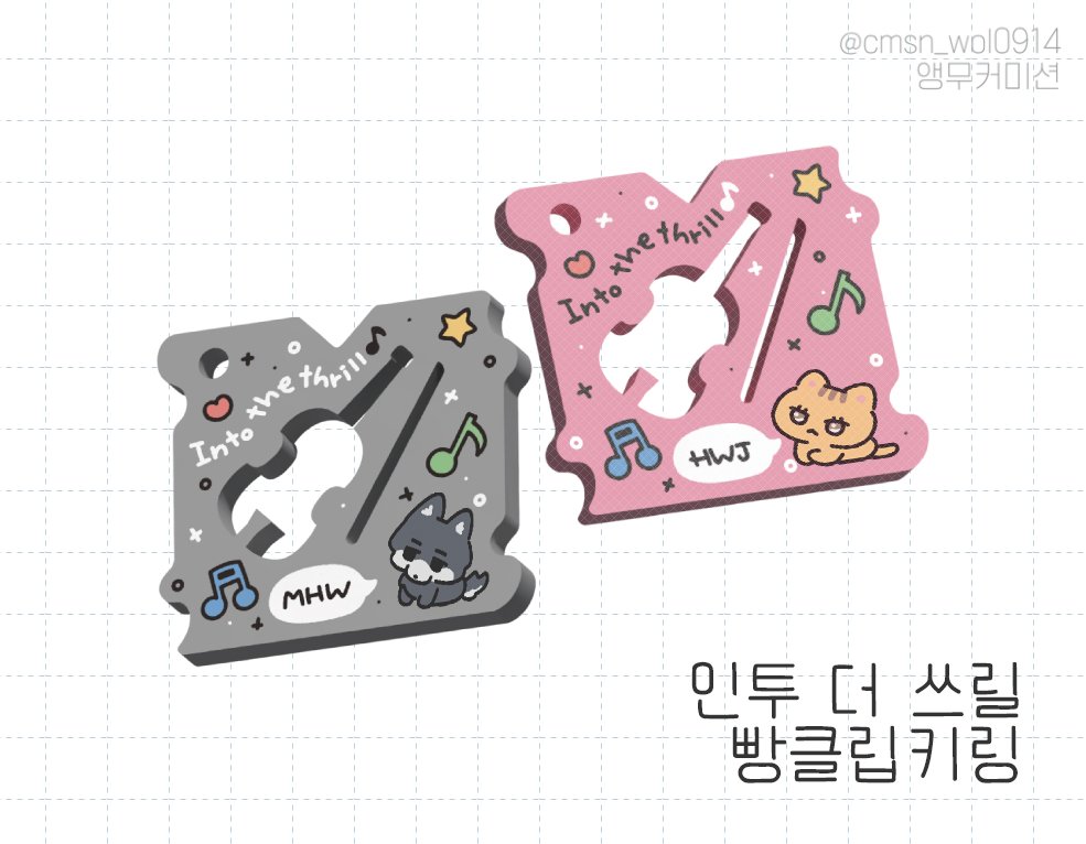 bitterbetter_ho's tweet image. 「월간 인쓰릴」
인투 더 쓰릴이 넘 좋아서 하는 1월의 E͙⃰v͙⃰e͙⃰n͙⃰t͙⃰ 는 인투더쓰릴 카라비너/빵클립키링/카드홀더/코롯토 공구폼입니다 :)
탐넘은 소량 가능해요!
공지를 꼭 읽어주세요!
🎻 2026.01.27  21:00 ~ 01
29. 23:59
witchform.com/deposit_form.p…