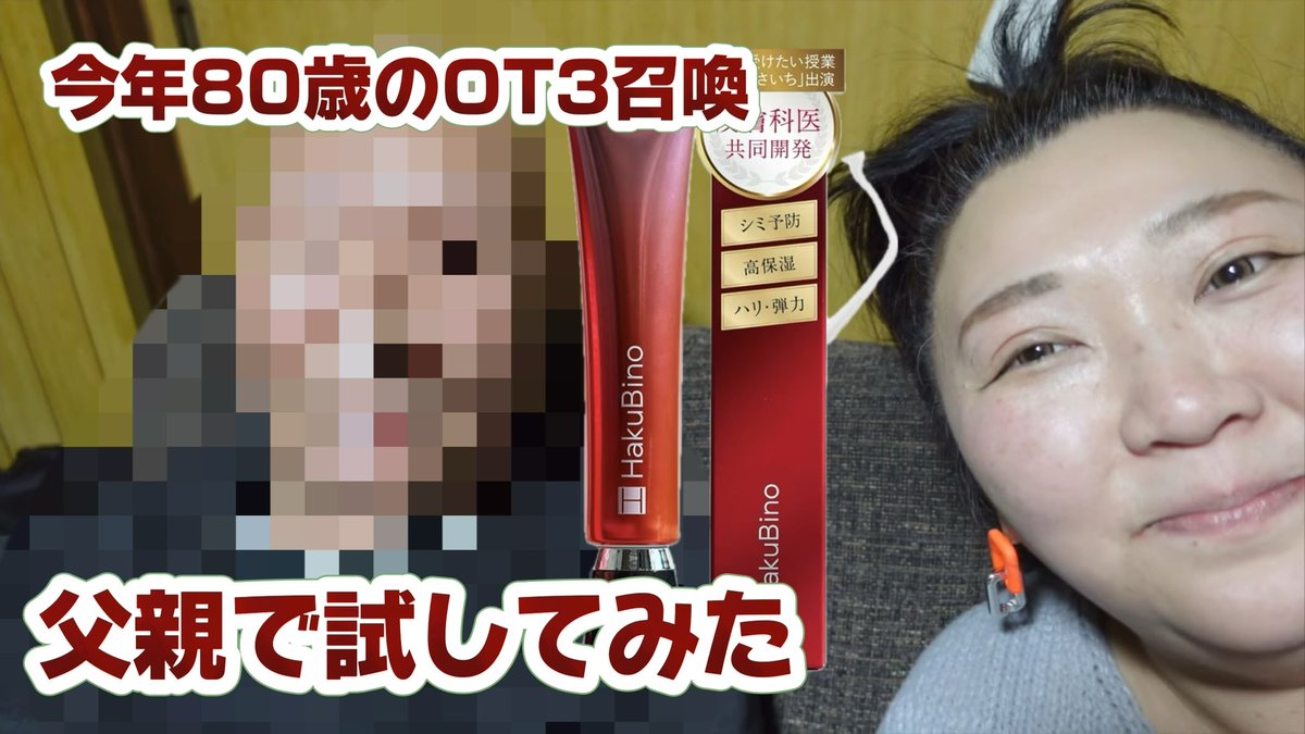 SACHI沙智【公式】 (@47Sachi47) / Posts / X