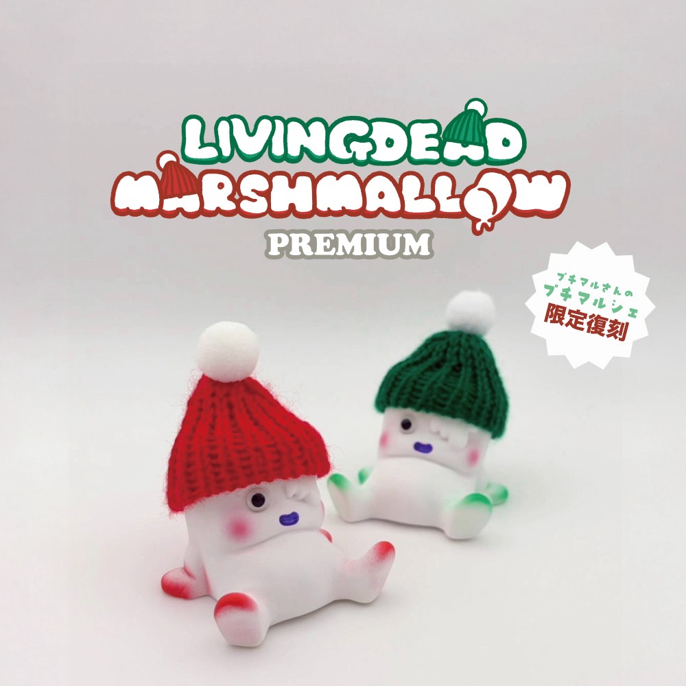 Art Studio「SHOT！」 ゾンベアー クリスマスカラー ソフビ Art Studio「SHOT！」 ゾンベアー(クリスマスカラー)