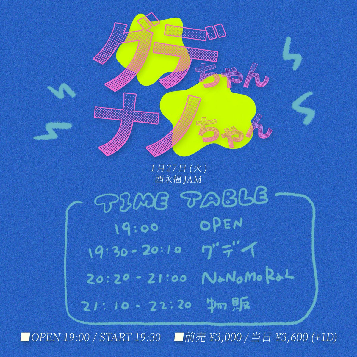 NaNoMoRaL_info's tweet image. 【明日27日のNaNoMoRaL】
『 グデちゃんナノちゃん 』
■2026年01月27日(火)
■開場19:00 開演19:30
■西永福JAM
■前売3000円 +1drink
■出演：グデイ / NaNoMoRaL

▼チケット
livepocket.jp/e/gdnn2026