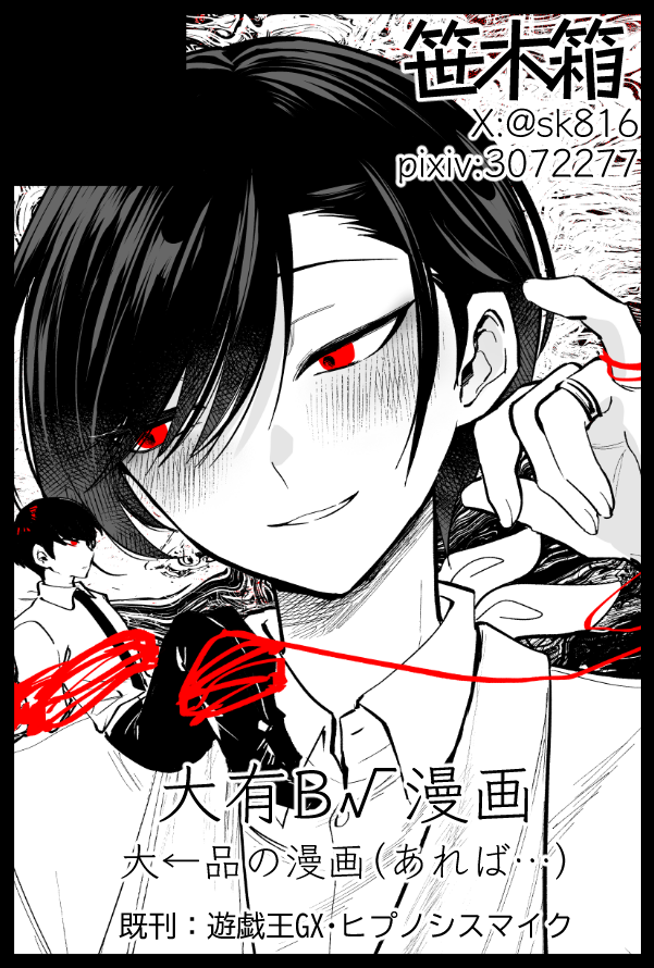 笹木3/20西1エ50b (@sk816) / Posts / X