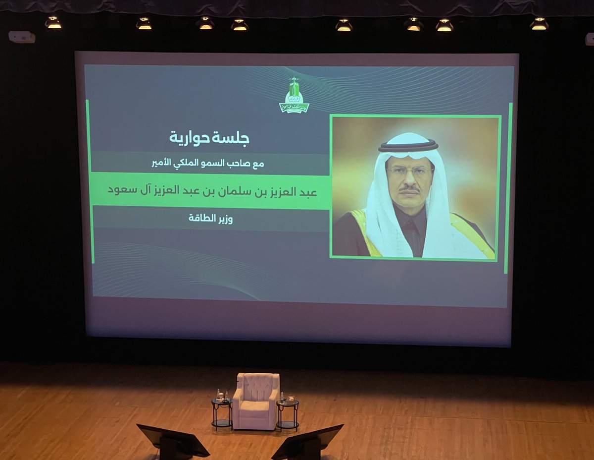 "توكل على الله، واتقِ الله، واصبر . ."✨

هكذا لخص لنا صاحب السمو الملكي الأمير عبدالعزيز بن سلمان بن عبدالعزيز آل سعود وزير الطــاقة، وصاياه لصناعة القادة في جلسة حوارية لا تُنسى!

تحدث سموه عن رحلة البحث عن "الشغف" مؤكداً أنه لا يأتي بالصدفة، بل بالبحث والتجربة في ميادين متعددة