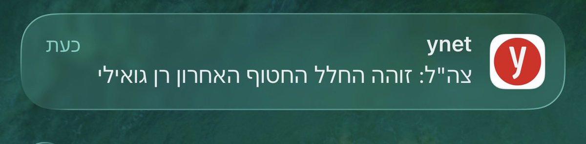 כן כן אני יודע המדינה היחידה בה אתה שמח שמצאו גופה ועדיין- יש!!!!