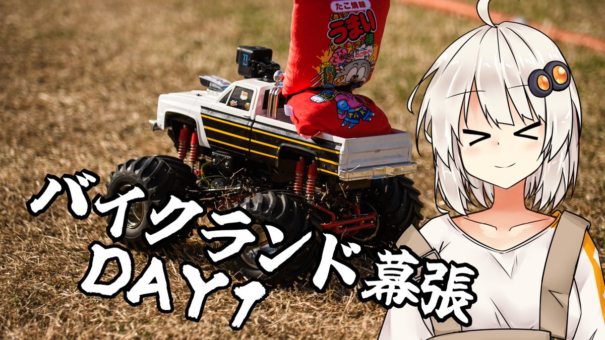 わちゃわちゃしててオモロかったw😆 (あといつぞやのワンショットで