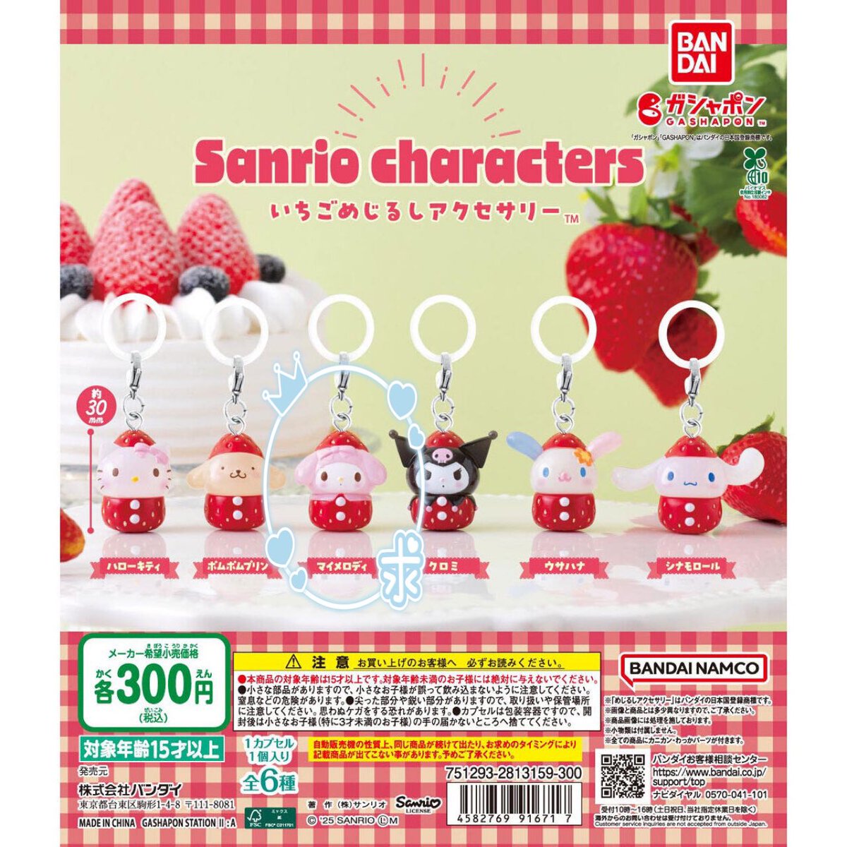 S♡ / グッズ交換 ※固定お読みください tweet media