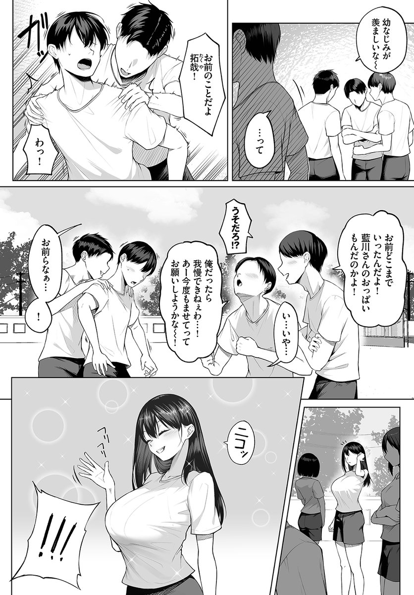 美影先生
《十年の恋より一週間の性 -Another Day- 》
COMIC BAVEL 2026.02

(2/2) 