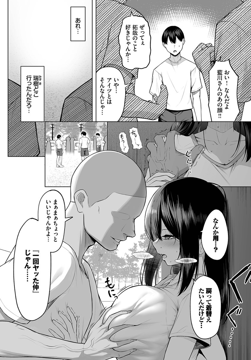 美影先生
《十年の恋より一週間の性 -Another Day- 》
COMIC BAVEL 2026.02

(2/2) 
