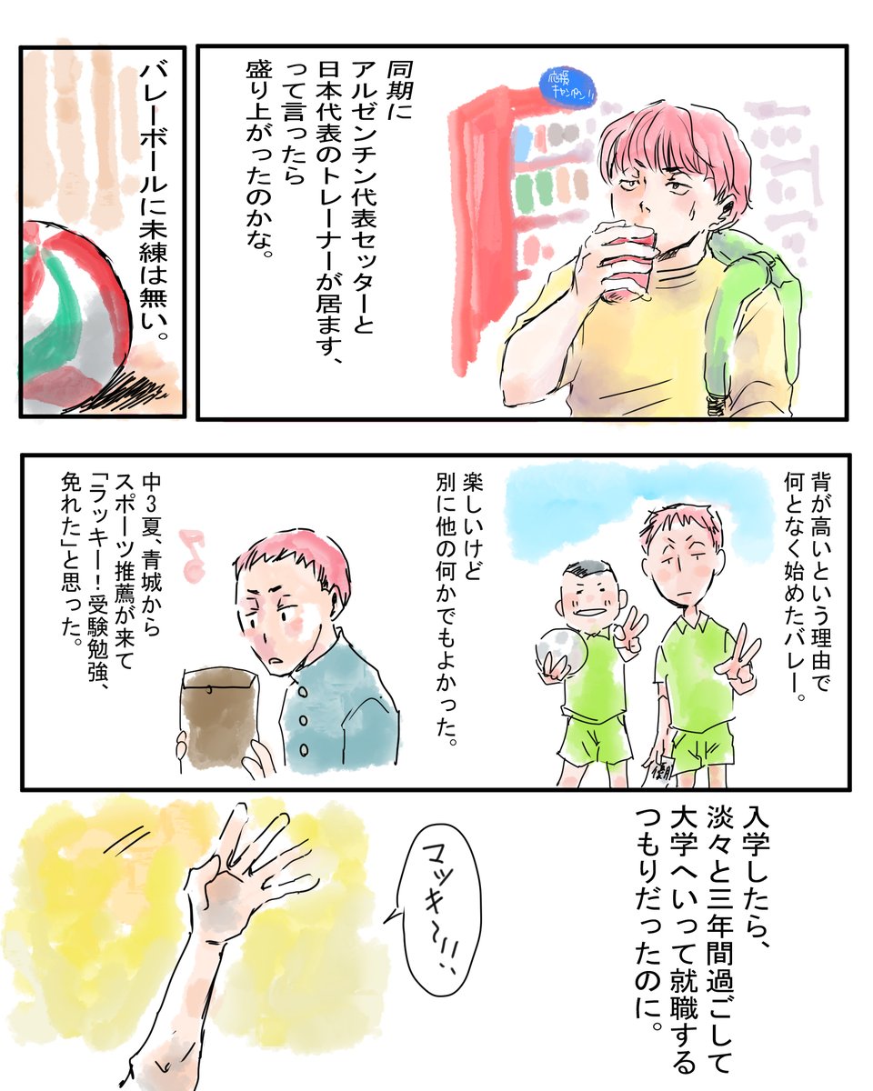 しばたる👨🏻 (@1110em) / Posts / X