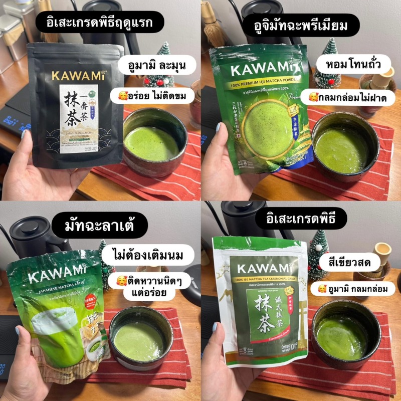 Jaew_Review's tweet photo. เธรดรวมมัทฉะแบรนด์ไทย ที่ซื้อซ้ำบ่อยสุด ยกให้คาวามิที่หนึ่งในใจ ผงมัทฉะแท้ที่ไว้ใจคุณภาพได้เลย อร่อยและราคาดีมากกก พูดเลยชั้นเป็นเอฟตีแบรนด์นี้ค่ะ โนหนึ่งทั้งใจ