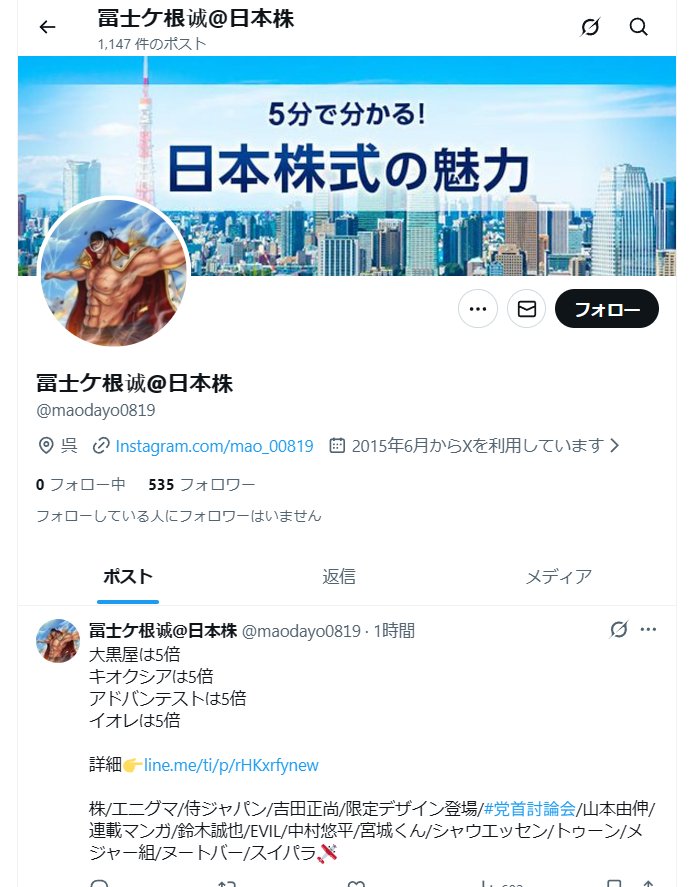 𐬯𐬀𐬠𐬀𐬔𐬎𐬠𐬛 𐬰𐬀𐬥𐬌𐬐𐬀🦋 (@masayasan201911) / Posts / X