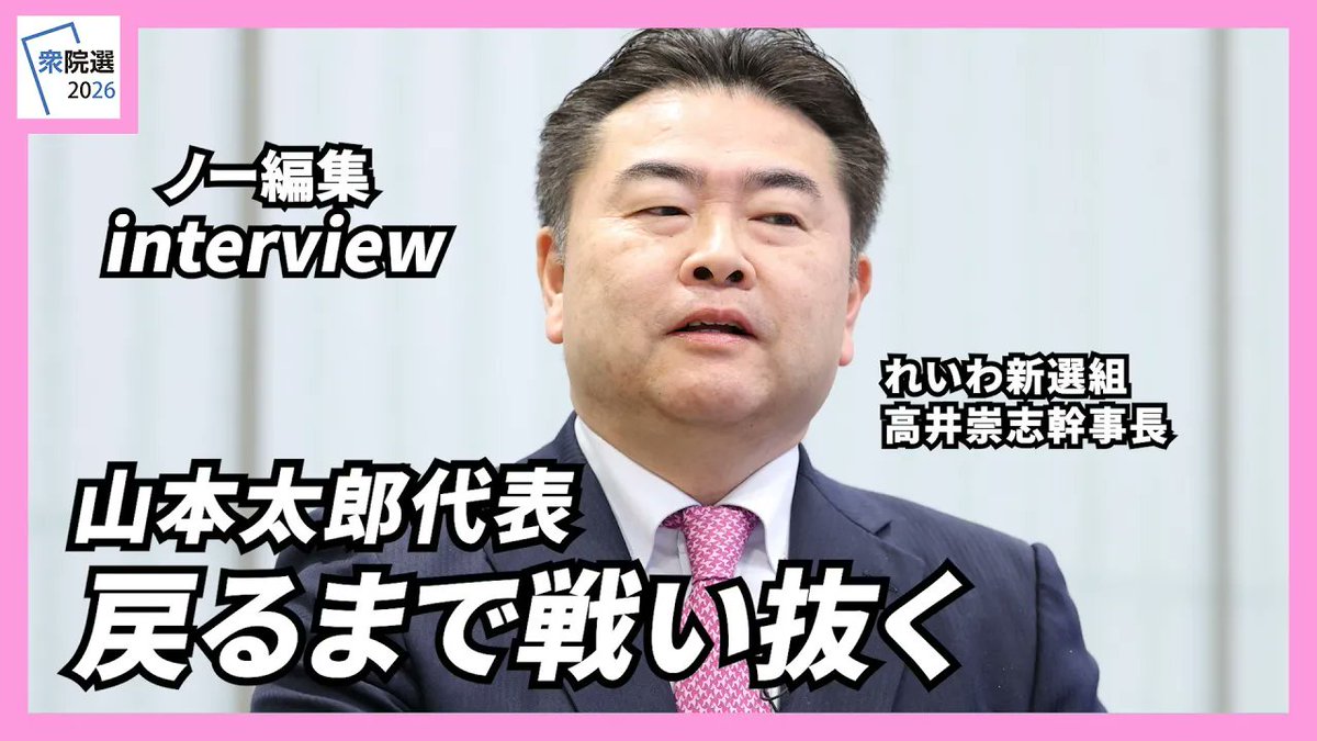 ペニーレイン #山本太郎 #消費税廃止 (@torch2012) / Posts / X