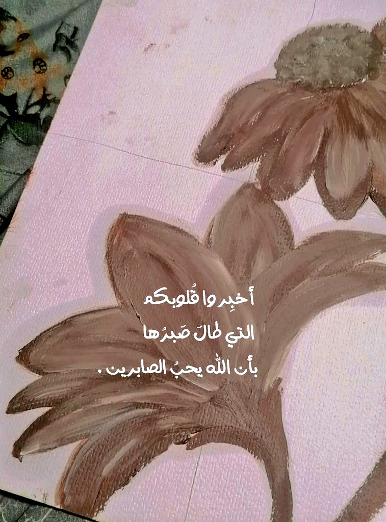 _haj126's tweet image. #هوايتي_سعادتي
#رسمي 🖌️