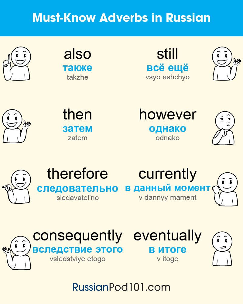 russianpod101's tweet photo. 🗨 Want your Russian to sound smoother? Link your ideas and speak more naturally! Learn for FREE ⬇️
🔗 https://t.co/PKCFIU50Ac

#RussianStudy #LearnRussianOnline #LanguageFun https://t.co/ffjiQ0YCLy