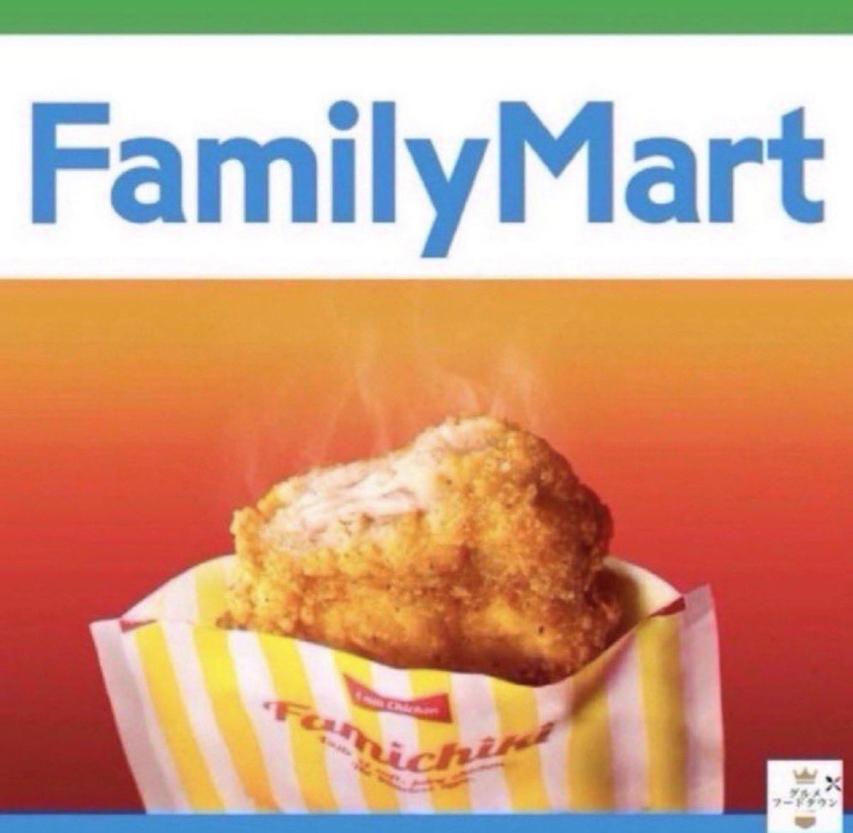 ＼その場で当たる🎯／

ファミチキ 無料引換券

応募締切 1/29 11:59まで

1⃣本投稿をいいね＆リポスト
2⃣当アカウントをフォロー

当選者にはDMが届きます💌