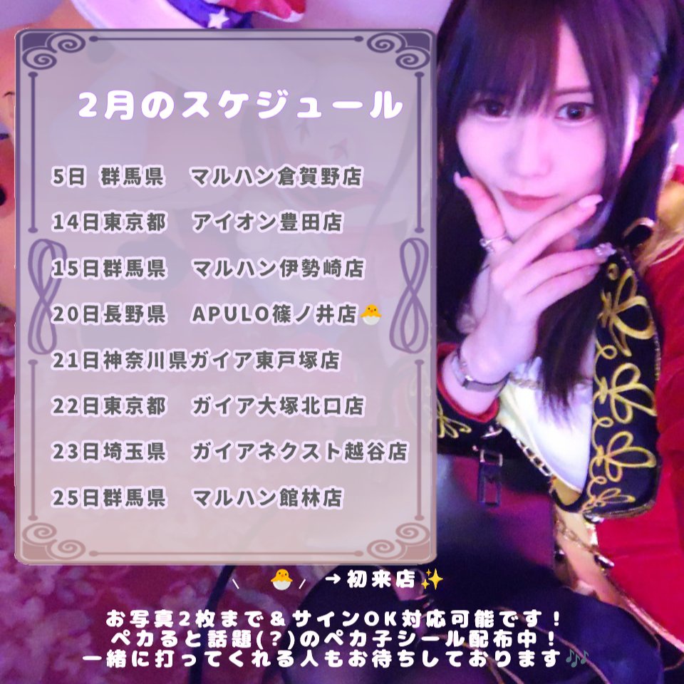 黒崎なな (@nanadayon777) / Posts / X