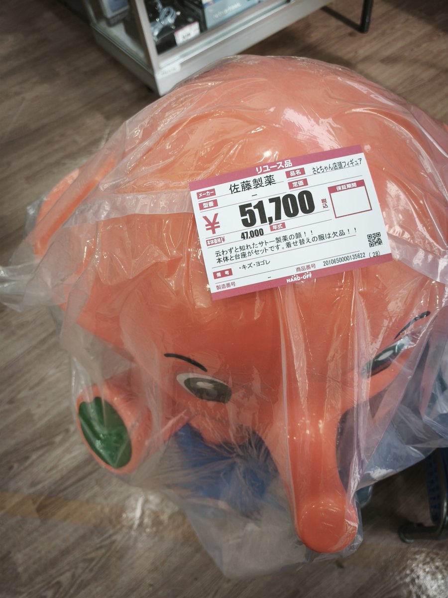 あ！これ実家にあったんだよな。 捨てないでって伝えたけど見当たらない🥲