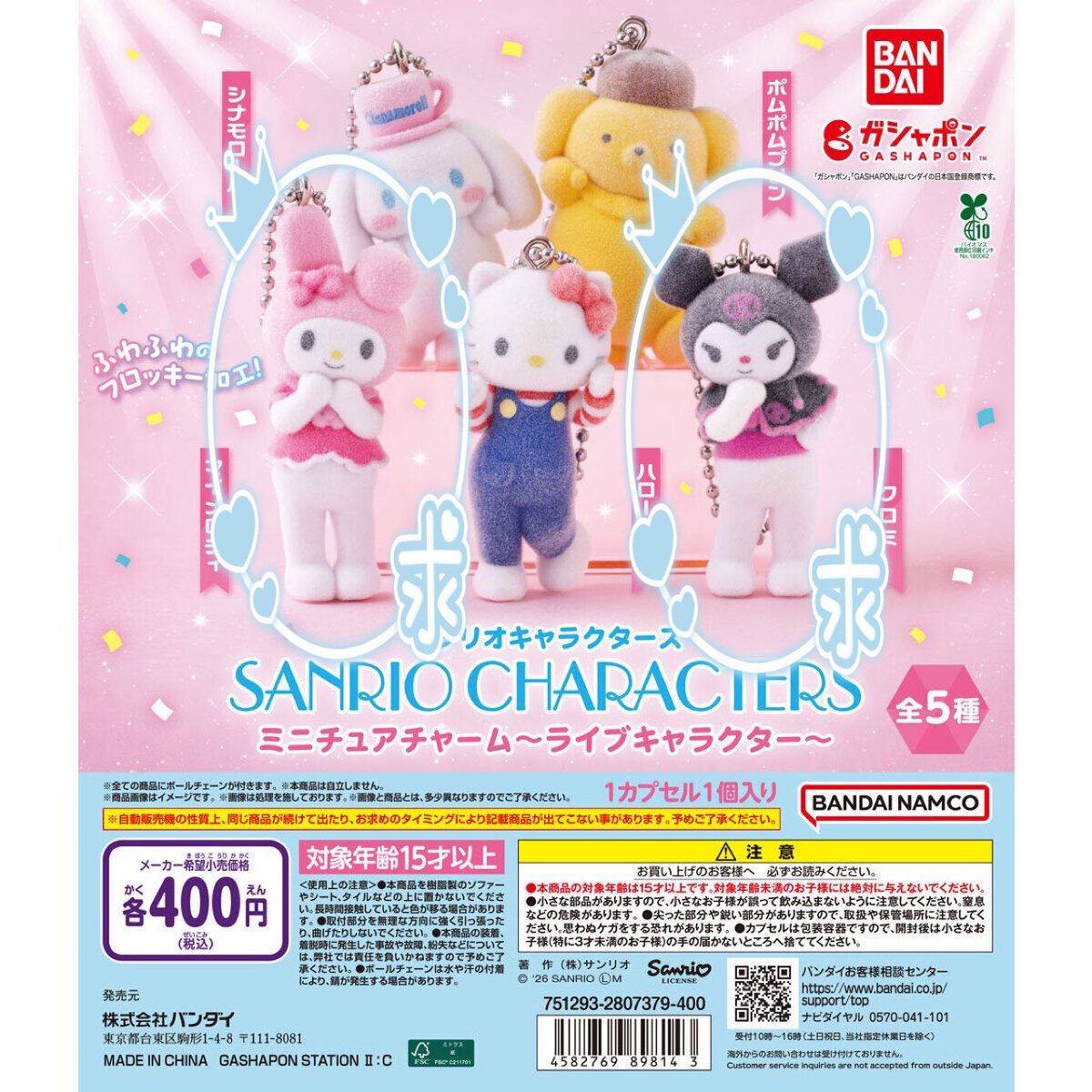 S♡ / グッズ交換 ※固定お読みください tweet media