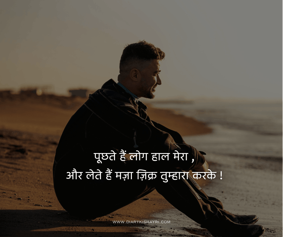 DiaryShayri's tweet photo. #Shayari #quotesoftheday #twolines https://t.co/69vdGSJqzo