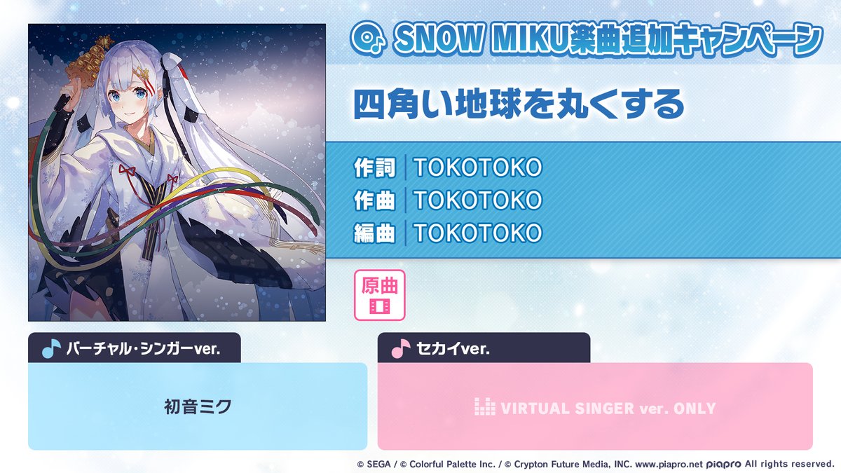 TOKOTOKO（西沢さんP）/ zawaso (@NishizawasanP) / Posts / X