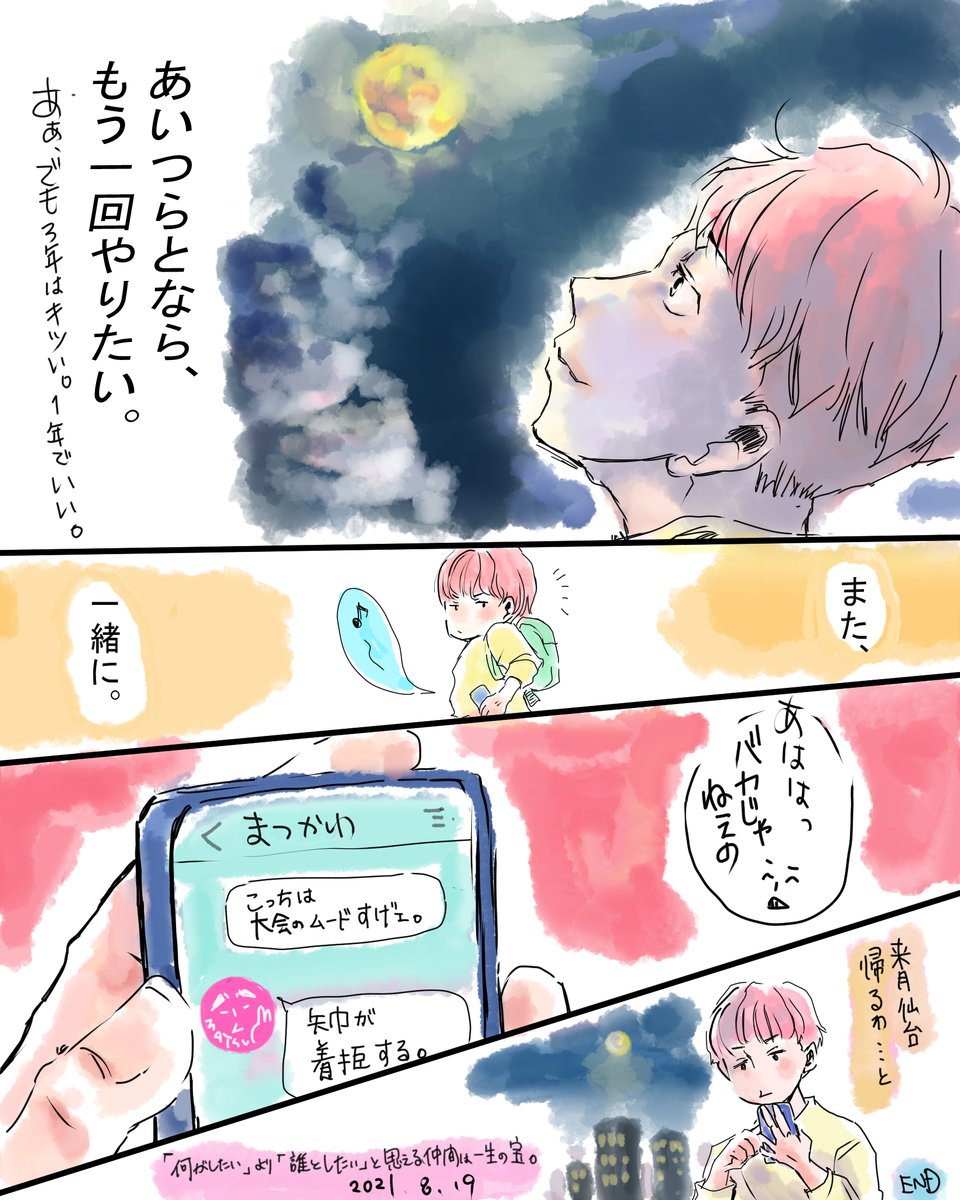 しばたる👨🏻 (@1110em) / Posts / X