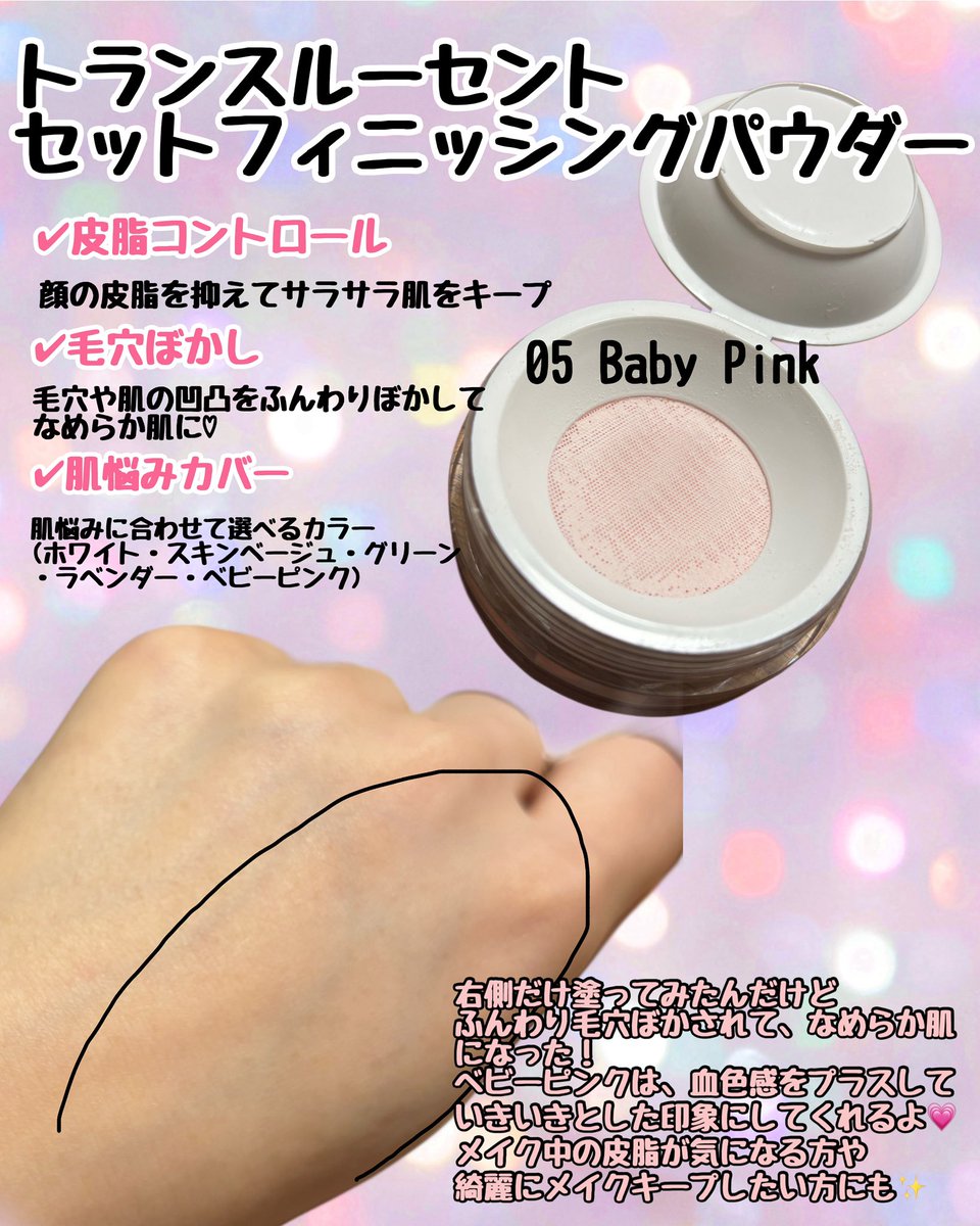 PR TFIT(@TFIT_JP ) 🩷トランスルーセントセットフィニッシング