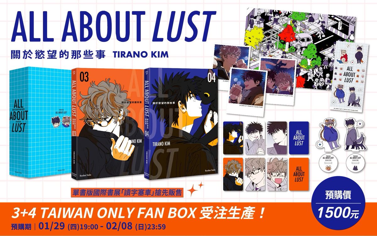 rusubanstudio's tweet photo. 🐈‍⬛ 南轅北轍的兩個人，哪有可能⋯⋯ 🐅
​
期待已久的色色純情韓漫《關於慾望的那些事》副CP無碼強勢登場💥
​
{單書版} 2026國際書展搶先販售
{受注生產} 《關於慾望的那些事》𝟑+𝟒 𝑭𝑨𝑵 𝑩𝑶𝑿・𝟏/𝟐𝟗(𝑻𝒉𝒖.)𝟏𝟗:𝟎𝟎 —— https://t.co/WpMoCAL2Yg