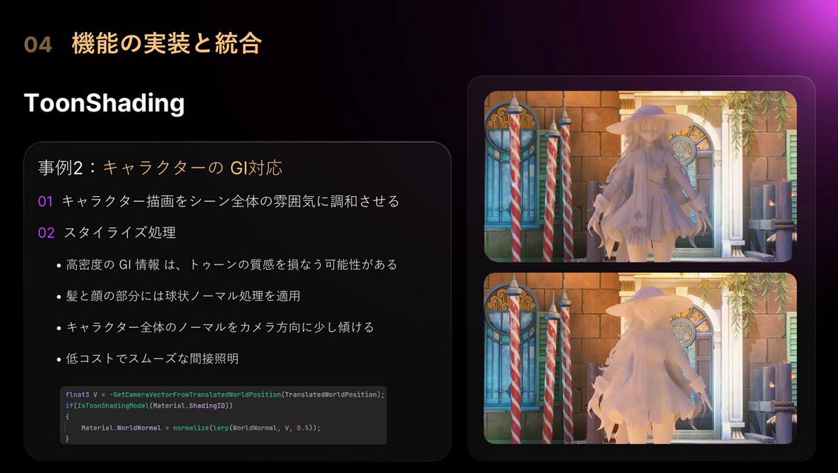 GameMakersJP's tweet image. 『鳴潮』UE4環境でLumenレイトレーシングを実用化。低負荷＆開発基盤安定化を達成した実装法【Unreal Fest Tokyo 2025】
gamemakers.jp/article/2026_0…

UE5標準のLumenをUE4.26で使うにあたり必要最低限の機能を厳選。ReSTIRとの比較検討や、ライト数・トゥーンシェーダーとの兼ね合いなど実装の課題を解説