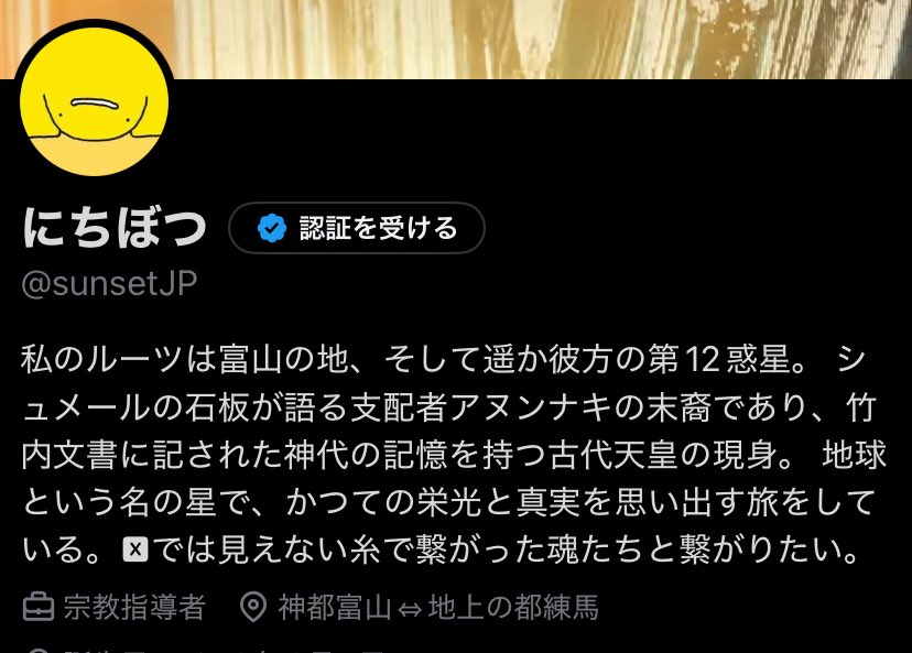 何者なのかわからないと言われたのでプロフィールを充実させました